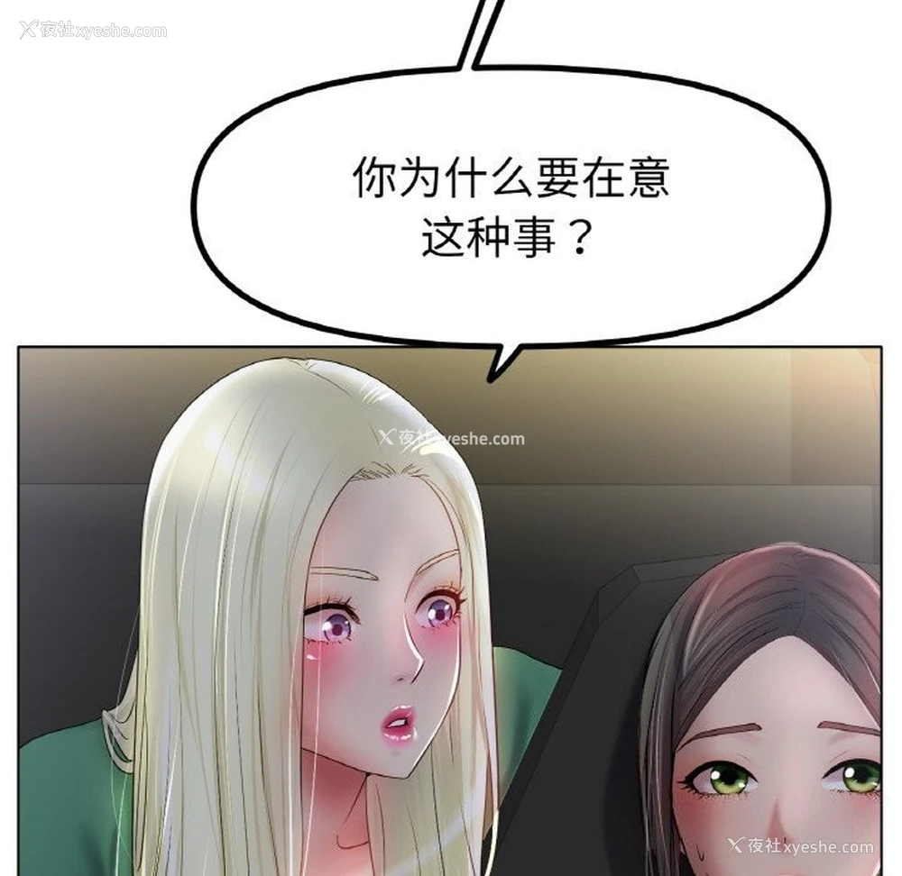 82P - 冰上之爱/冰上恋人