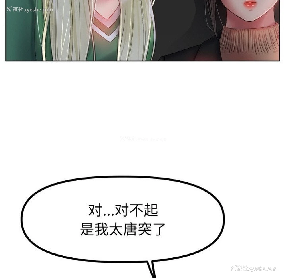 83P - 冰上之爱/冰上恋人