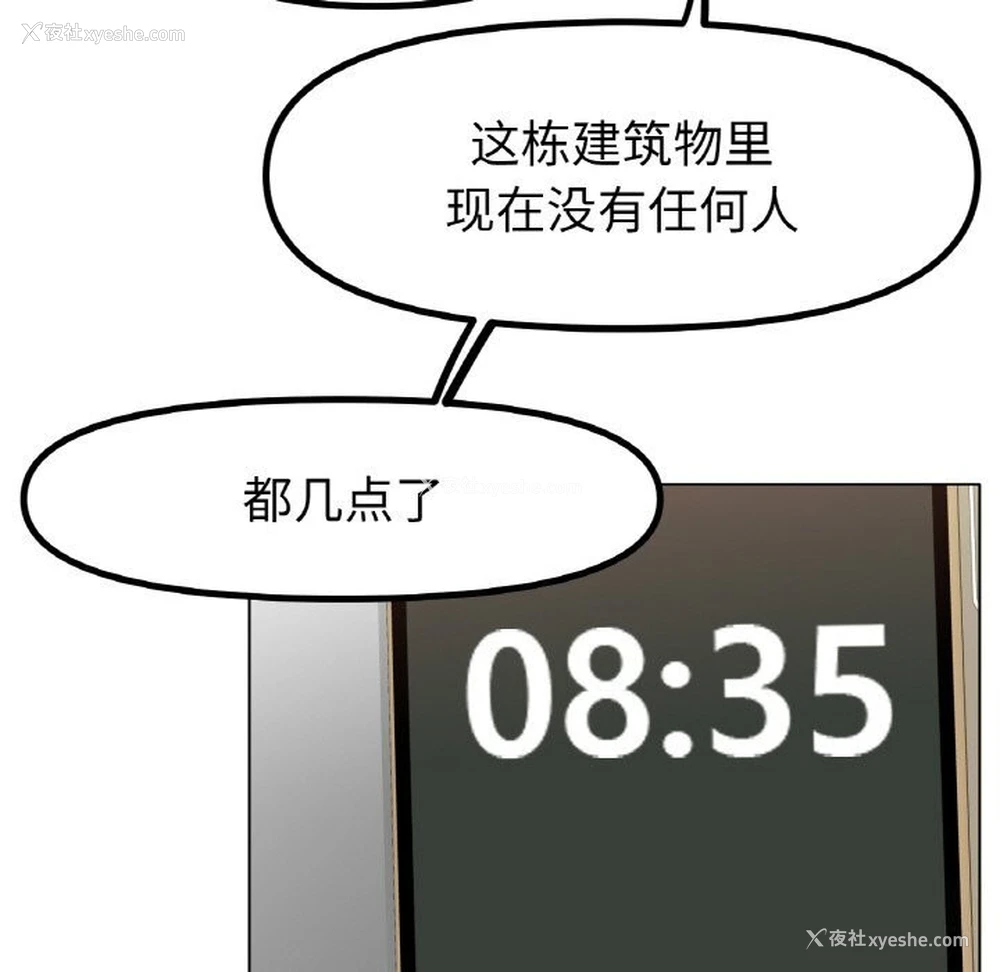 8P - 冰上之爱/冰上恋人
