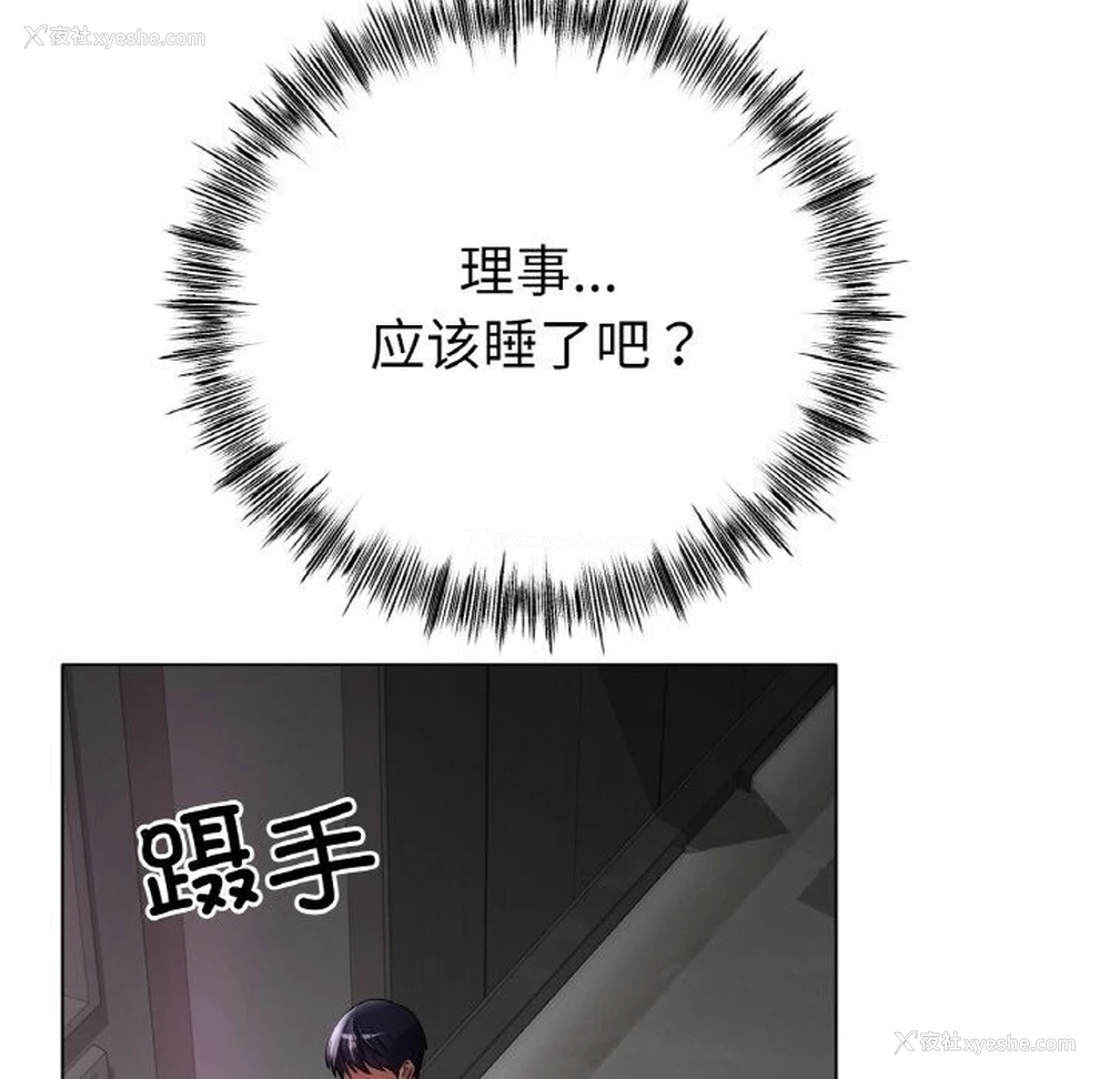97P - 冰上之爱/冰上恋人