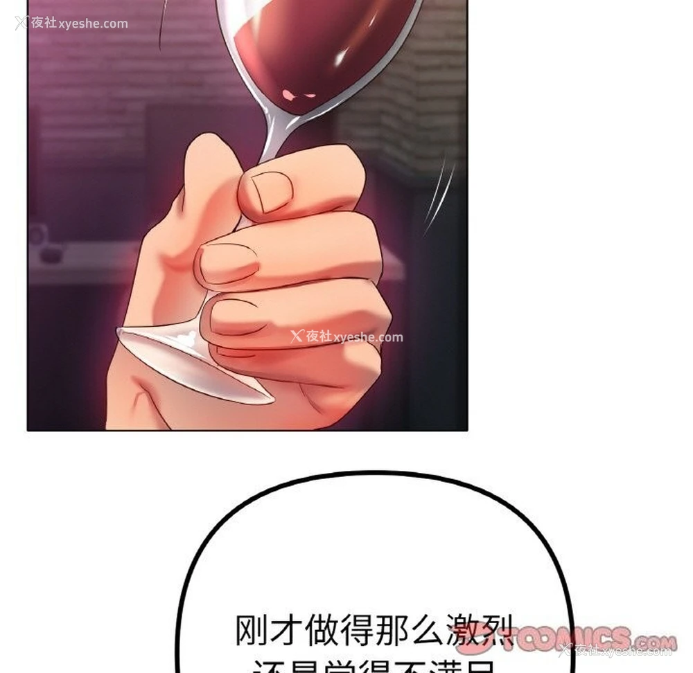 108P - 冰上之爱/冰上恋人