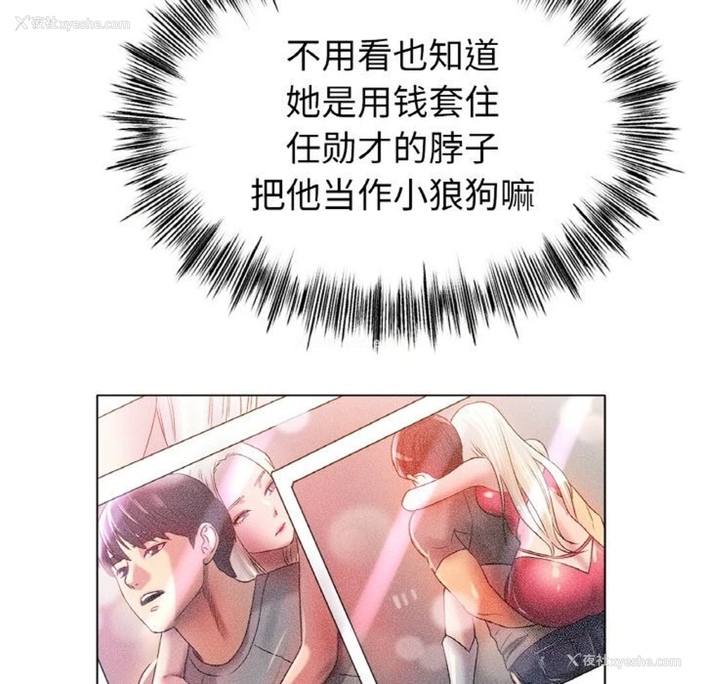 10P - 冰上之爱/冰上恋人