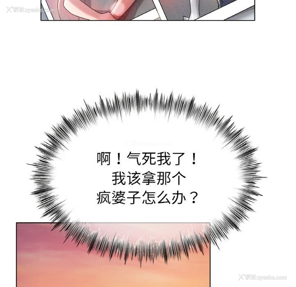 11P - 冰上之爱/冰上恋人