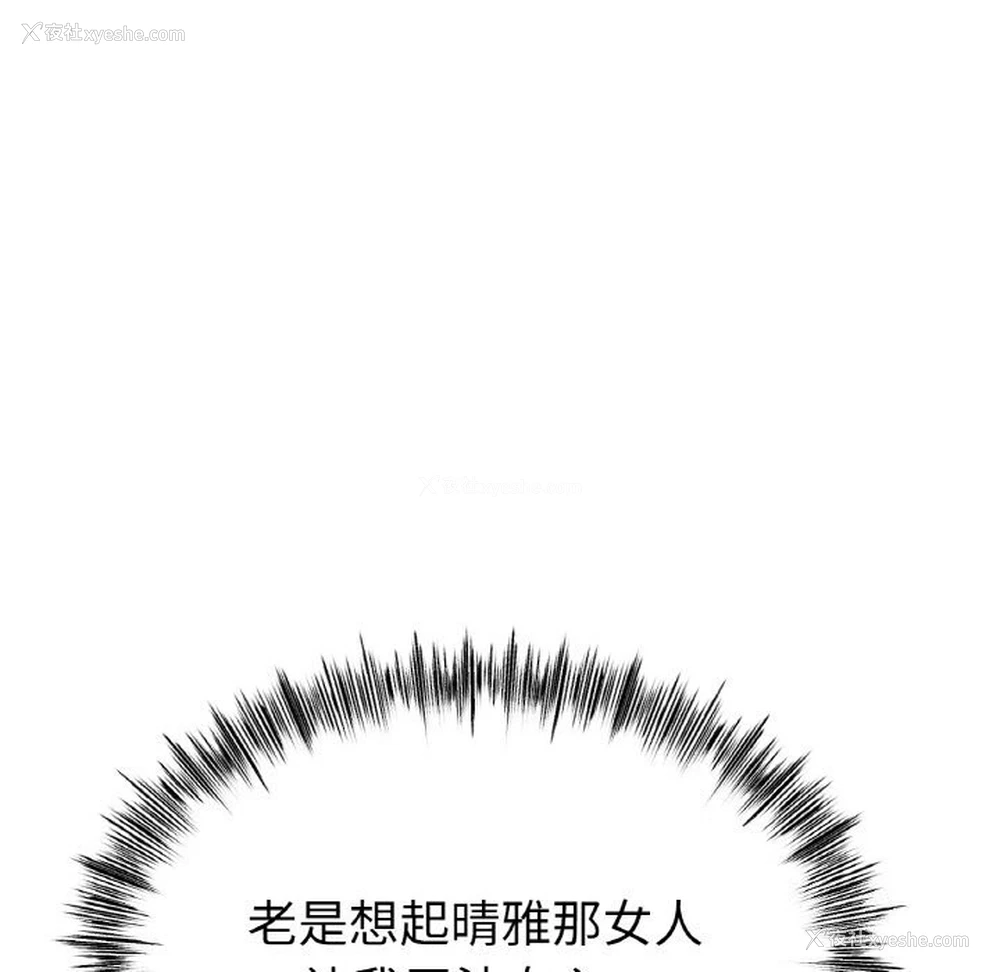 111P - 冰上之爱/冰上恋人