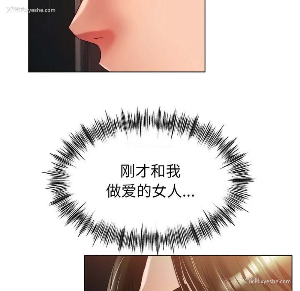 113P - 冰上之爱/冰上恋人