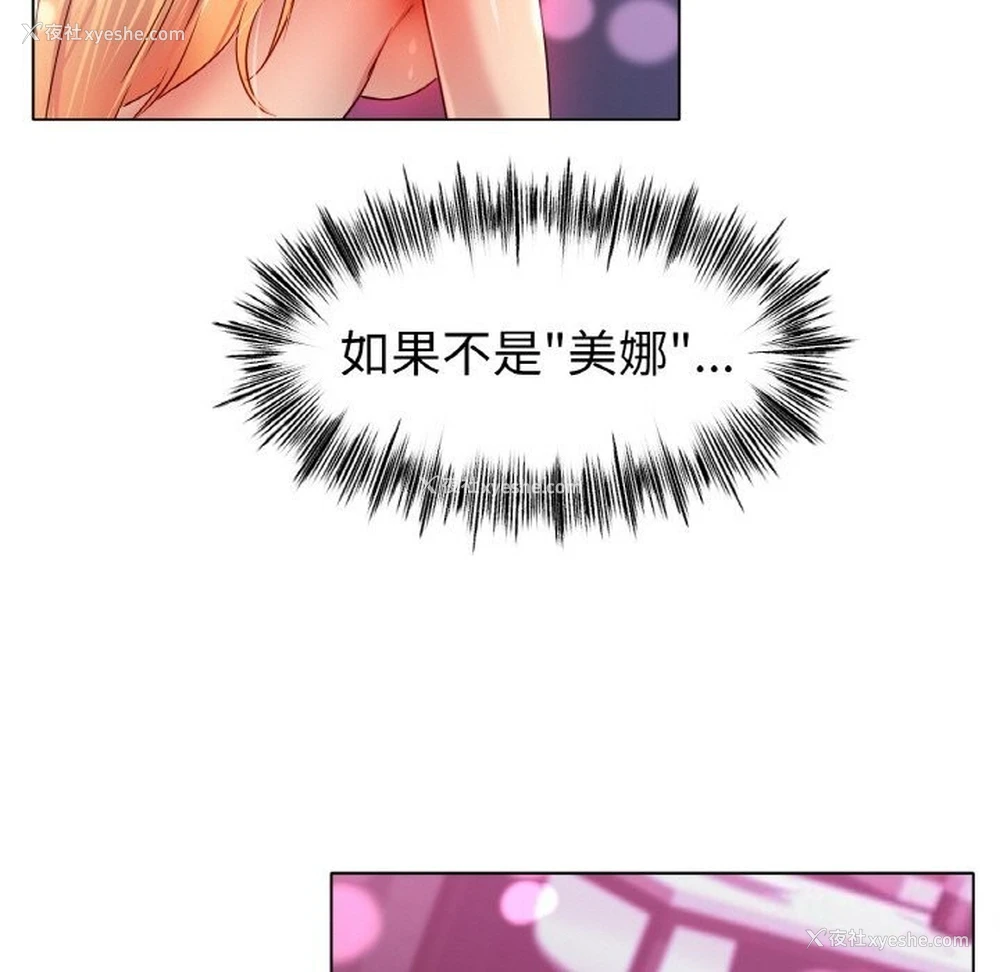 116P - 冰上之爱/冰上恋人