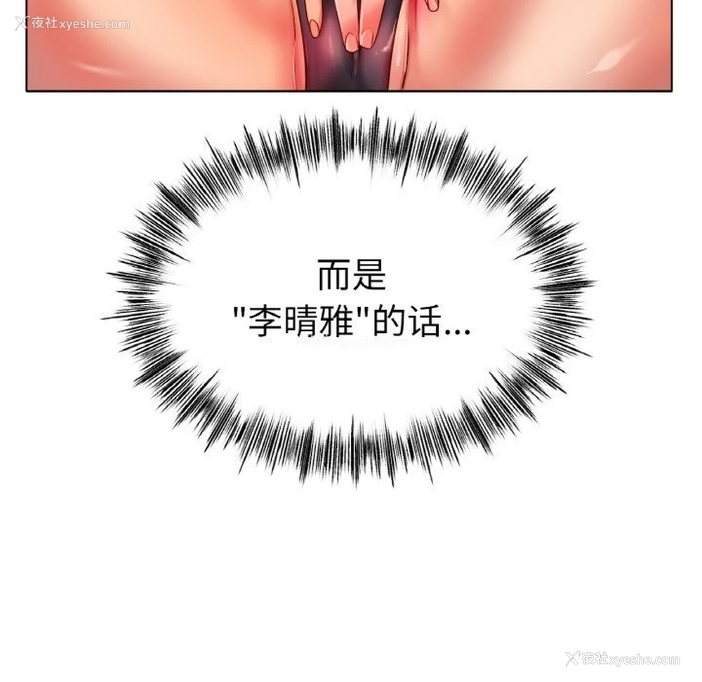 121P - 冰上之爱/冰上恋人