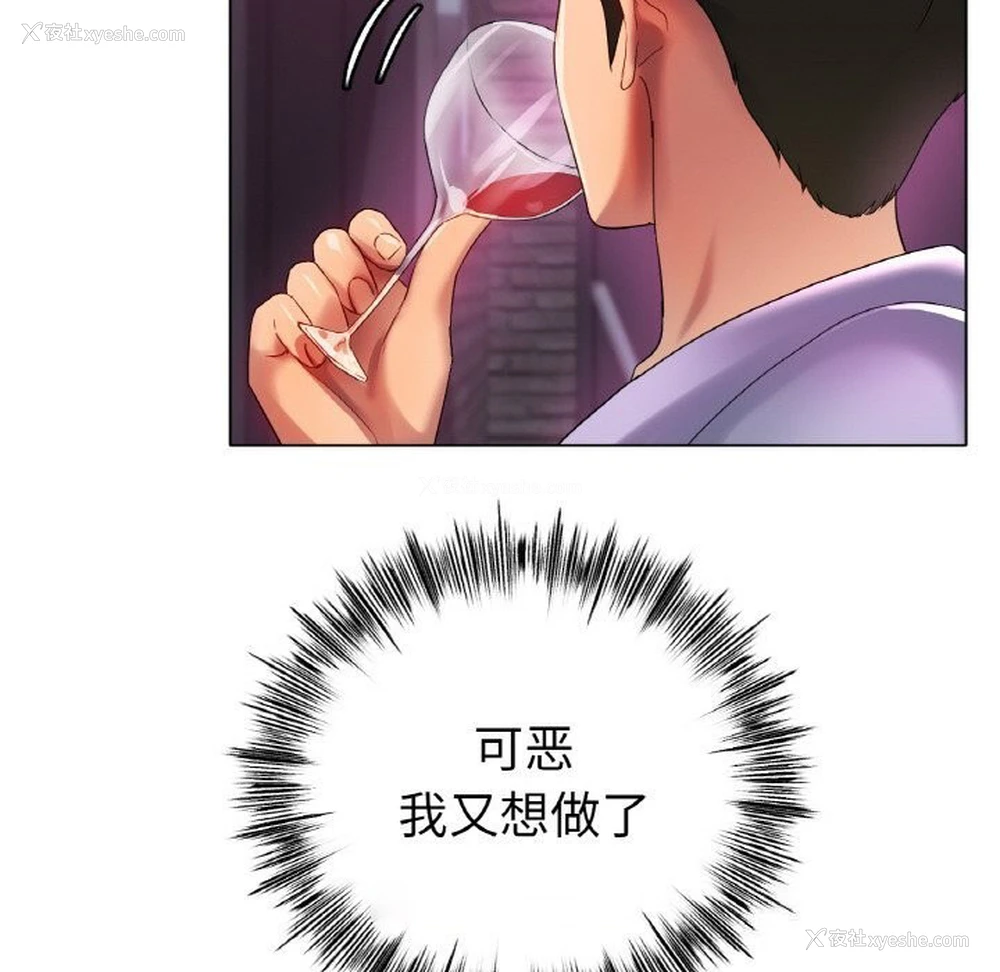 123P - 冰上之爱/冰上恋人