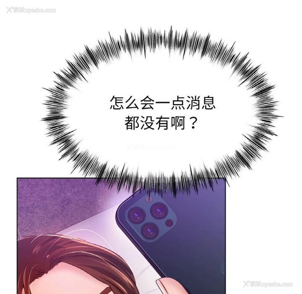 18P - 冰上之爱/冰上恋人