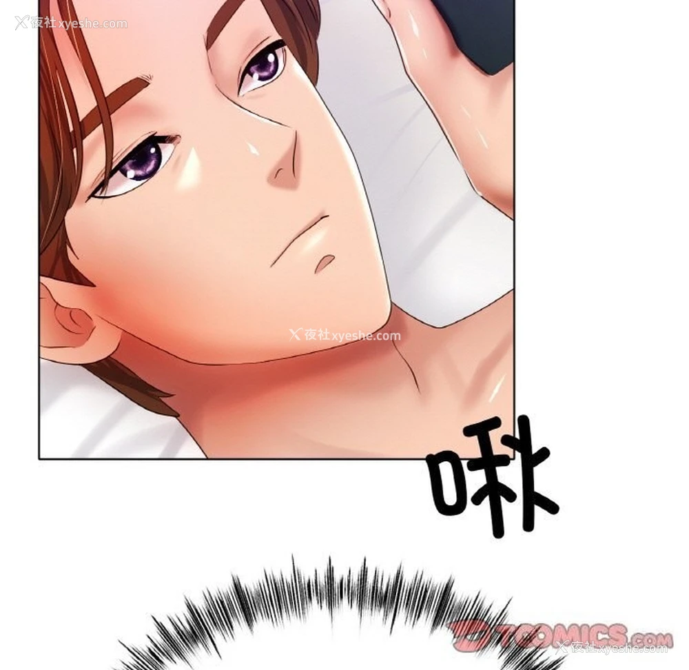 19P - 冰上之爱/冰上恋人