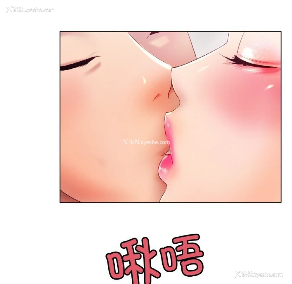 23P - 冰上之爱/冰上恋人