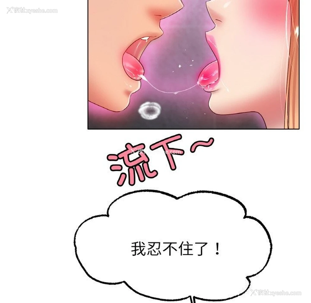 36P - 冰上之爱/冰上恋人