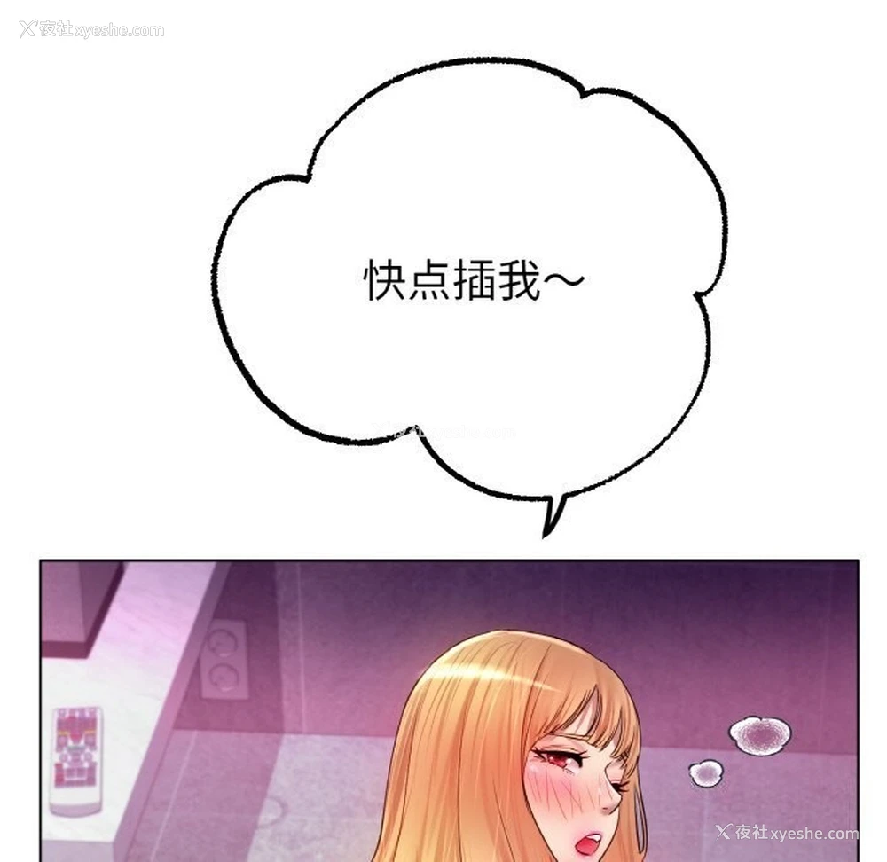 38P - 冰上之爱/冰上恋人