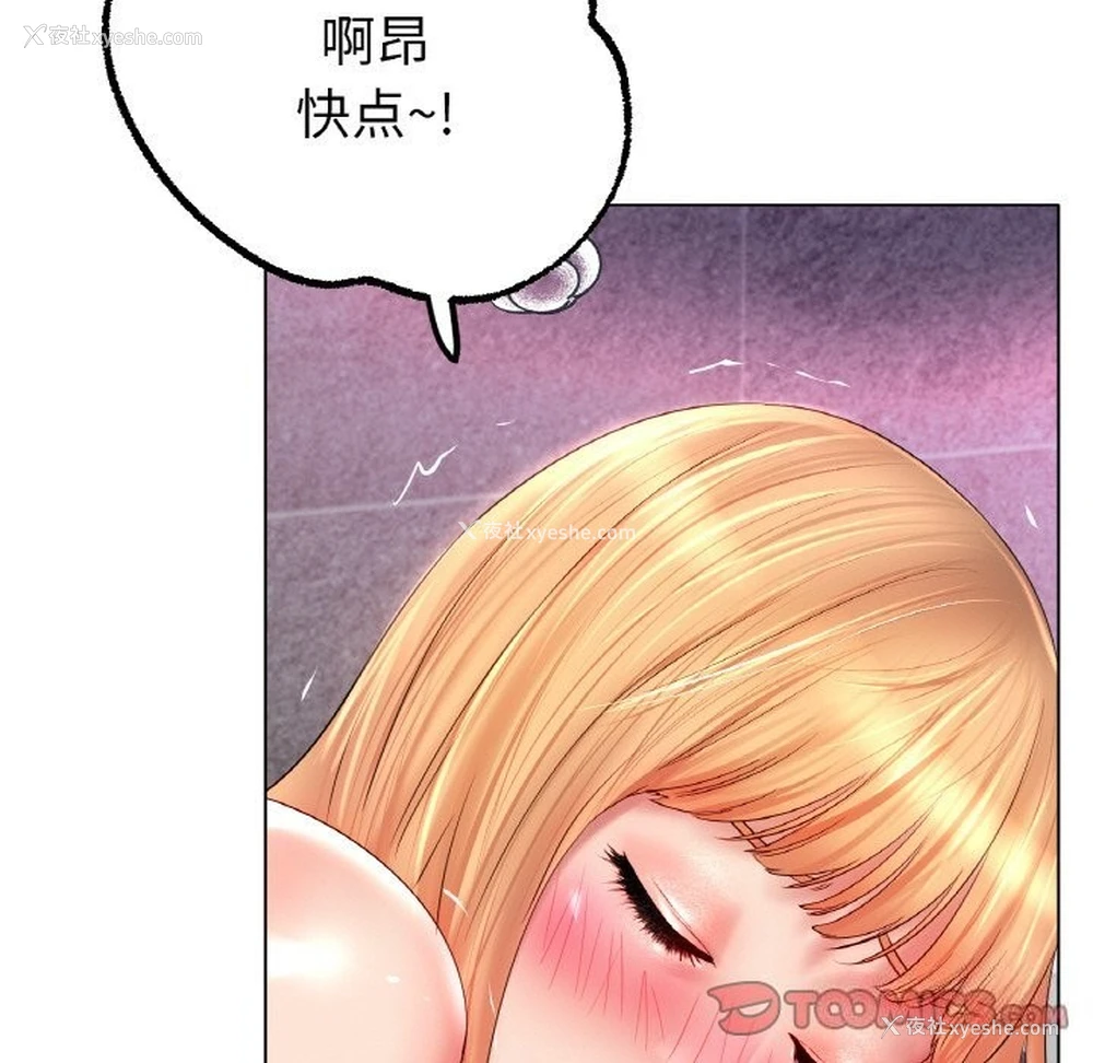 43P - 冰上之爱/冰上恋人