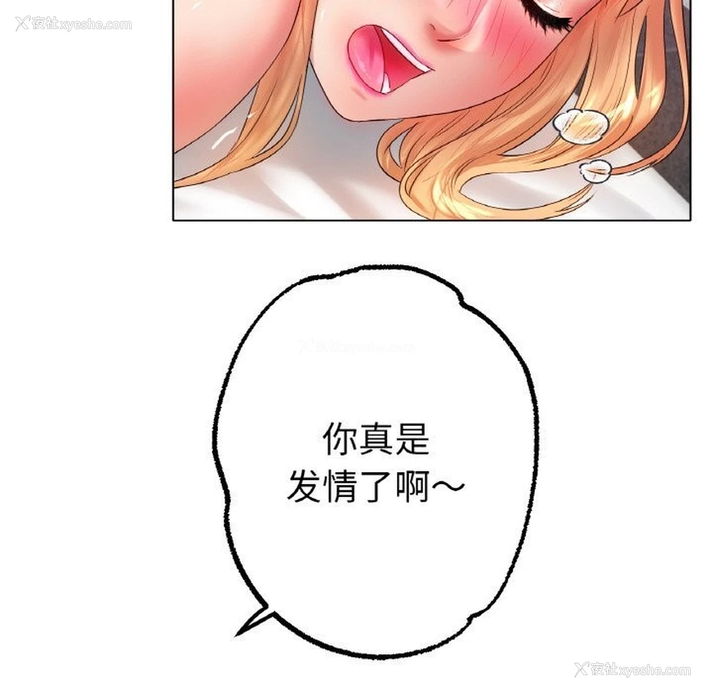 44P - 冰上之爱/冰上恋人