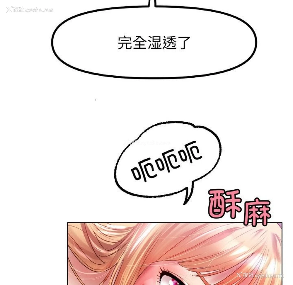 53P - 冰上之爱/冰上恋人