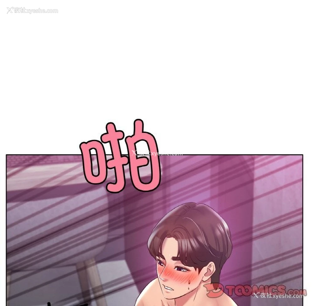 61P - 冰上之爱/冰上恋人