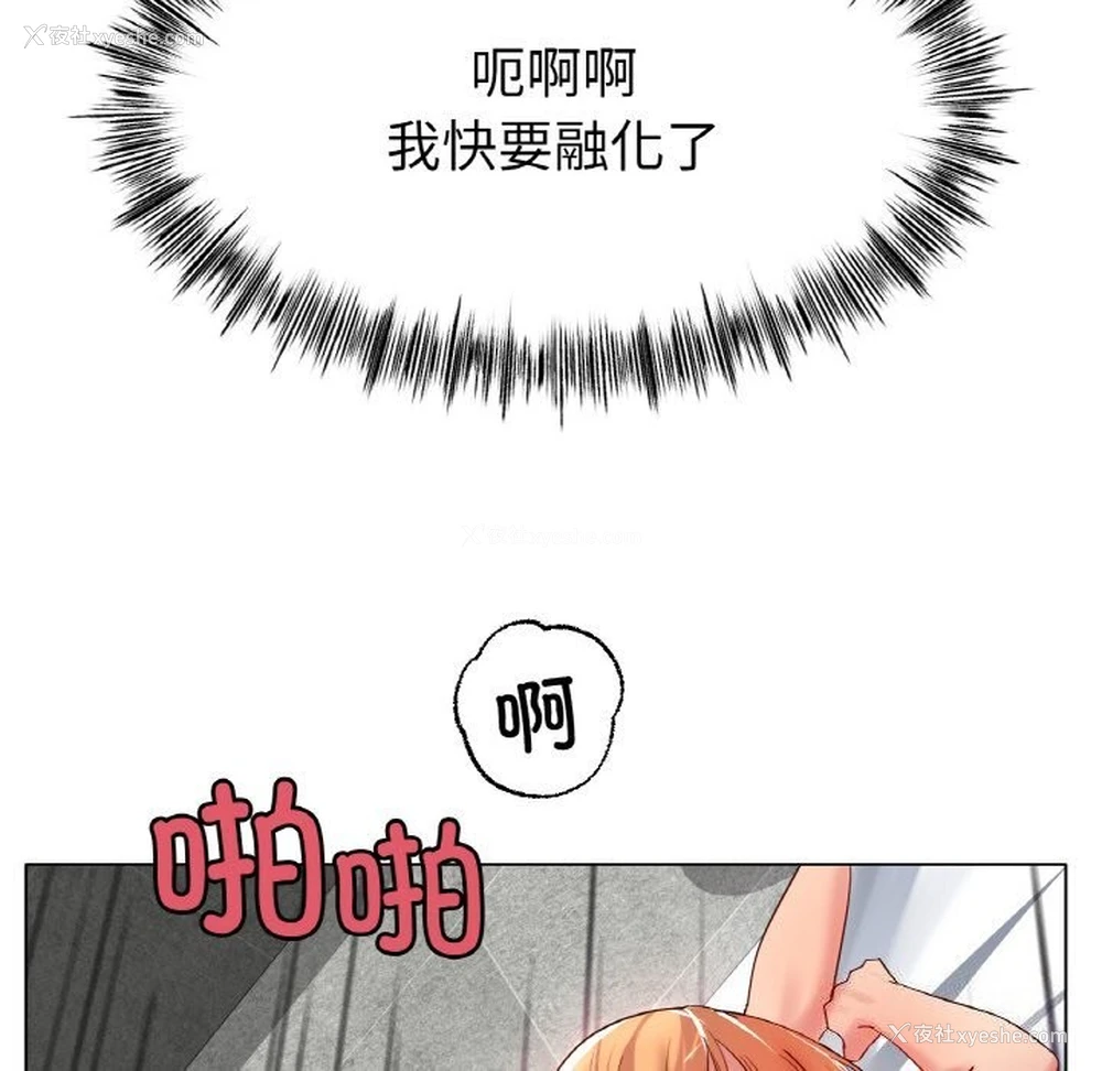 74P - 冰上之爱/冰上恋人