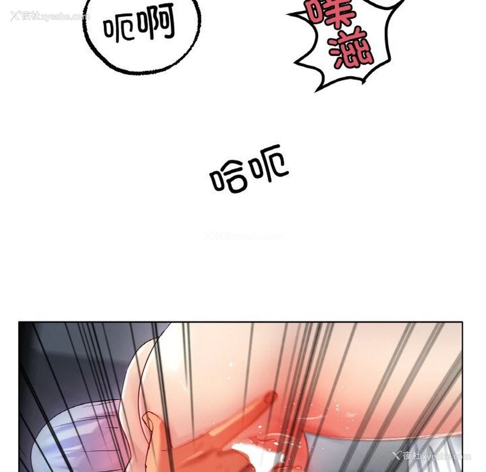 83P - 冰上之爱/冰上恋人