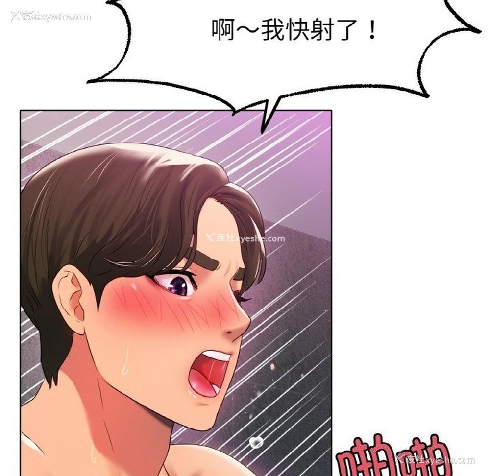 86P - 冰上之爱/冰上恋人