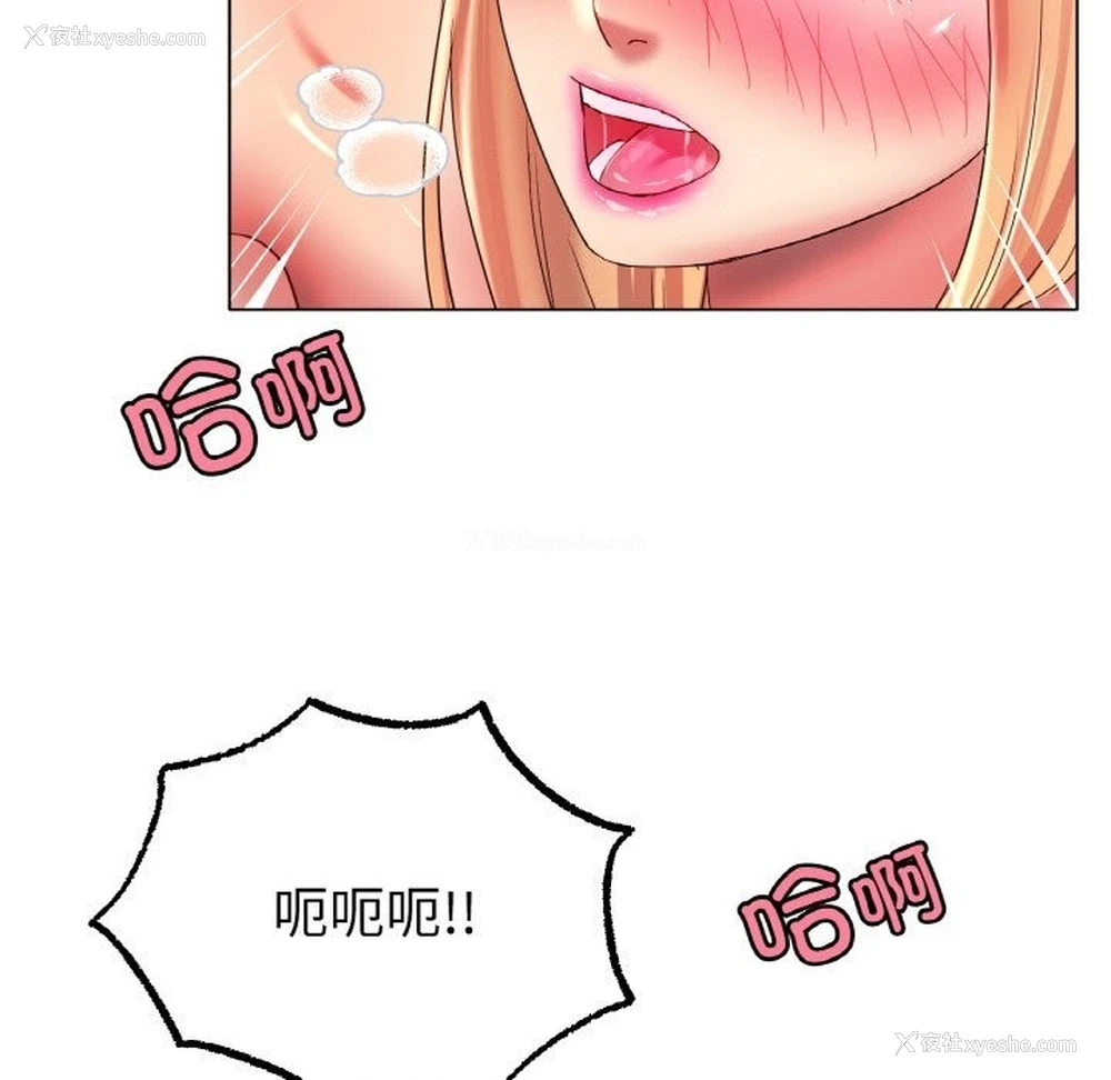 90P - 冰上之爱/冰上恋人