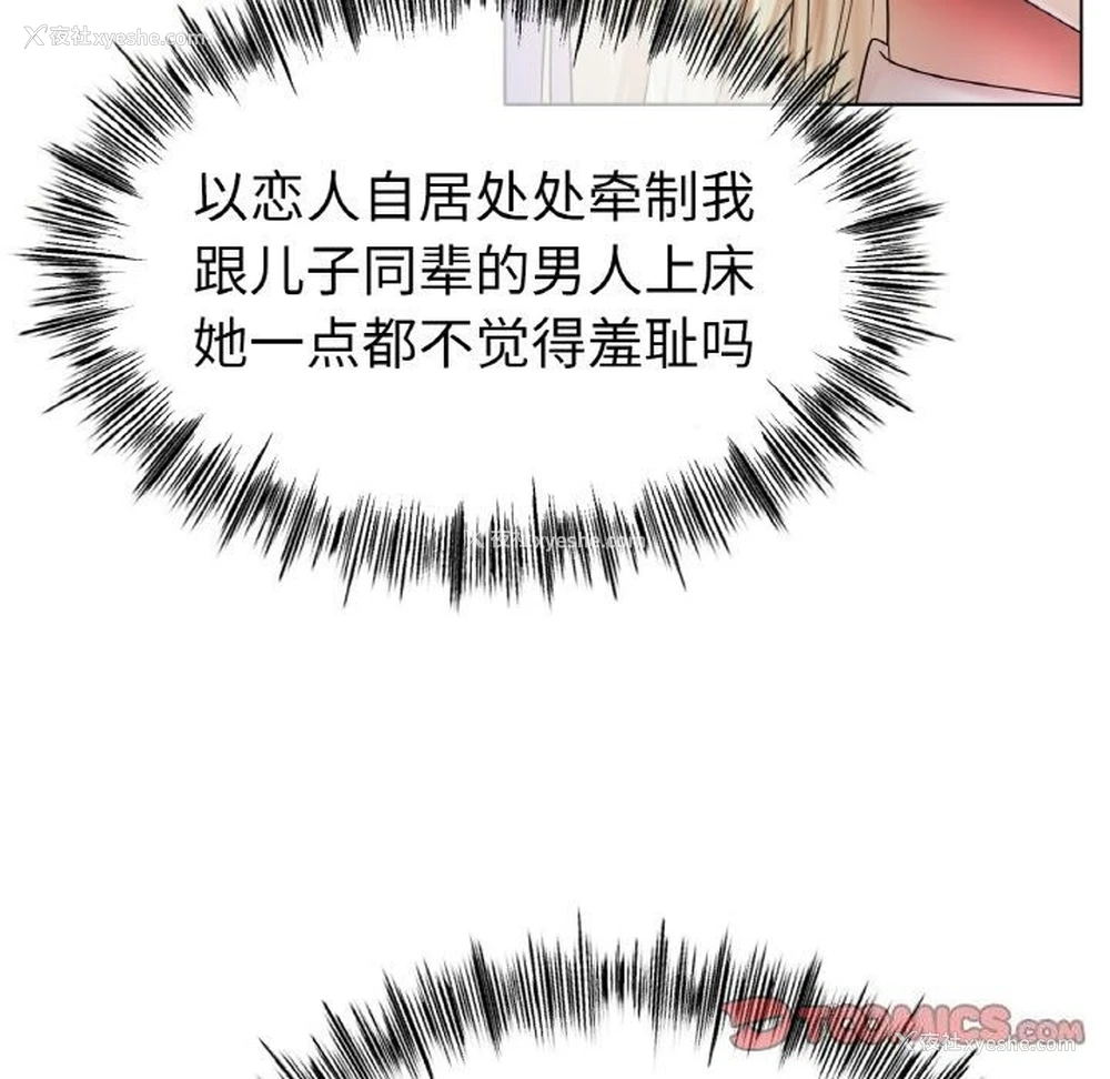 9P - 冰上之爱/冰上恋人