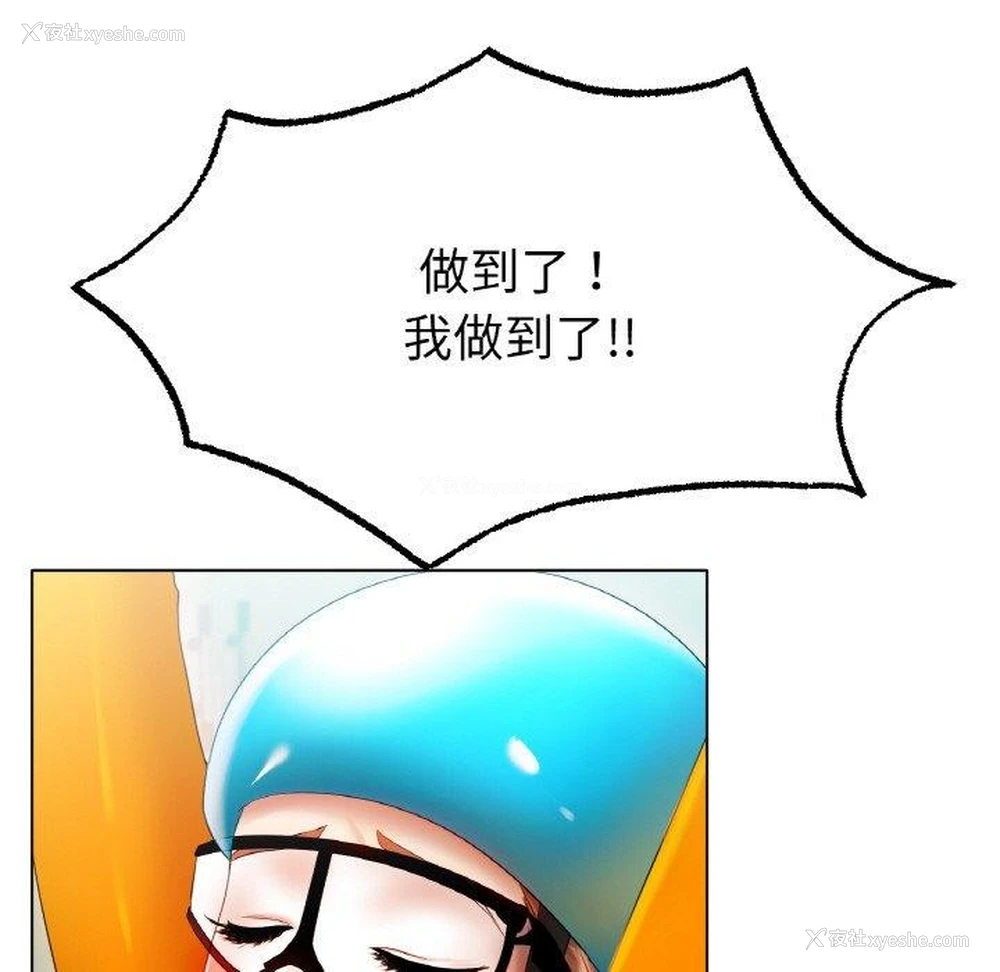 105P - 冰上之爱/冰上恋人