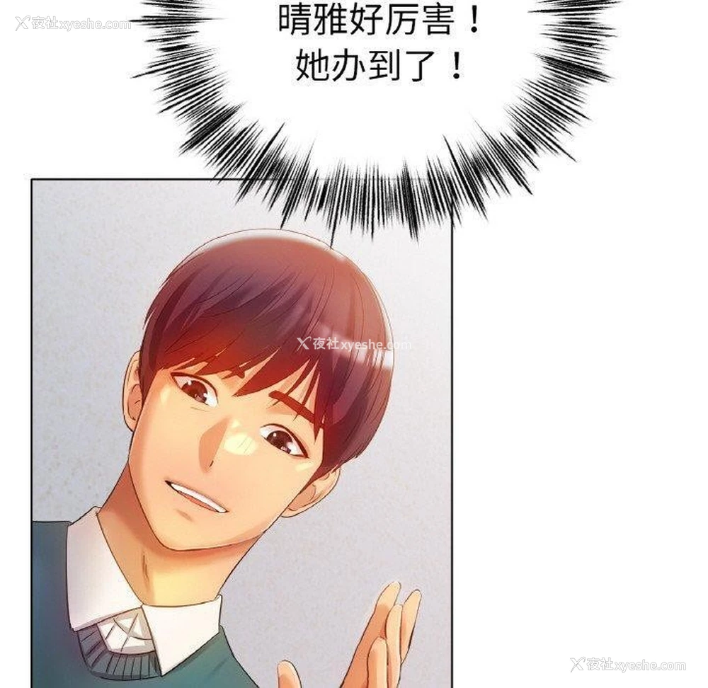 109P - 冰上之爱/冰上恋人