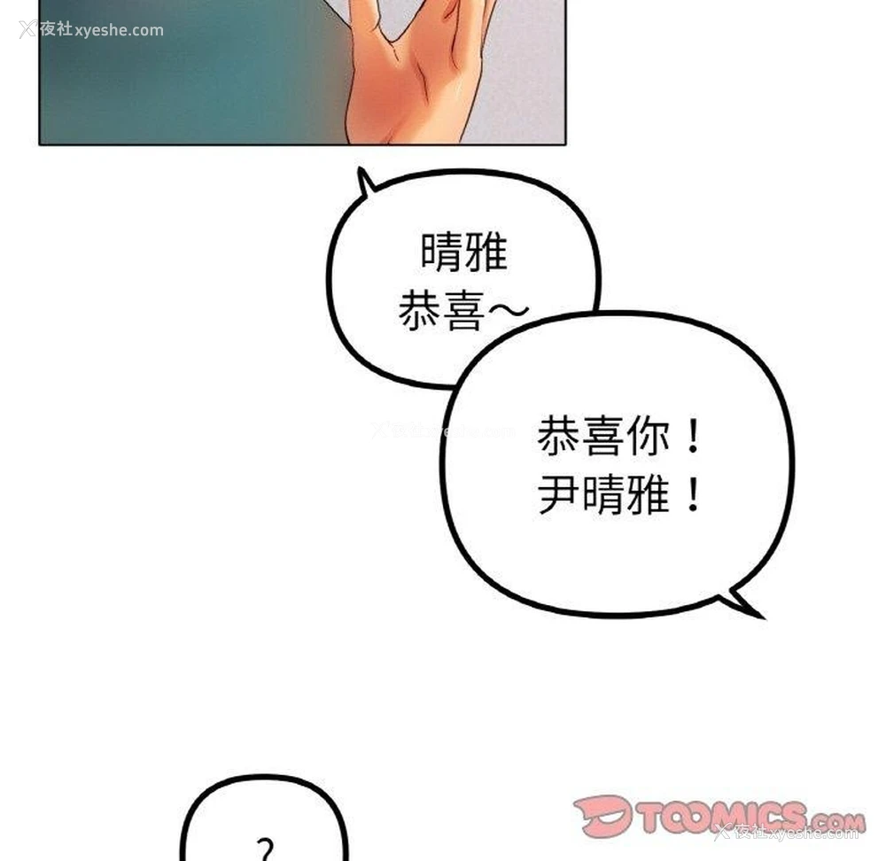 110P - 冰上之爱/冰上恋人