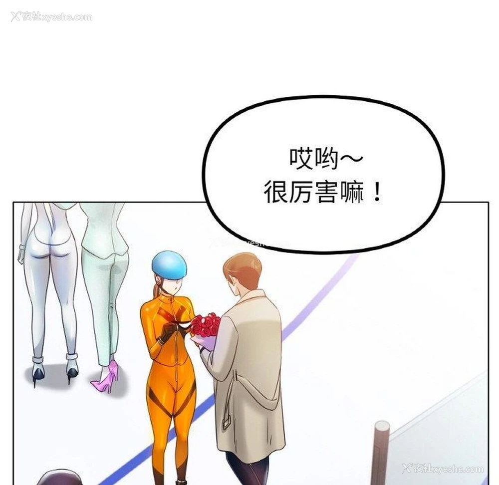 112P - 冰上之爱/冰上恋人