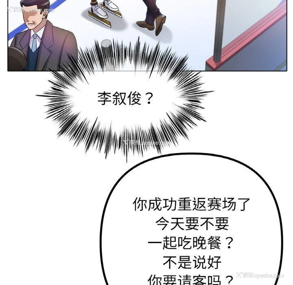 113P - 冰上之爱/冰上恋人