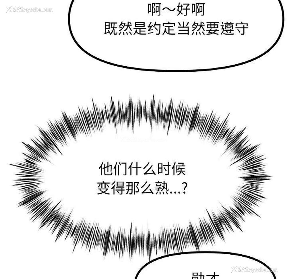 115P - 冰上之爱/冰上恋人