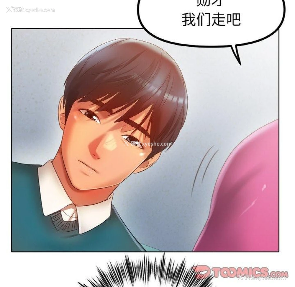 116P - 冰上之爱/冰上恋人