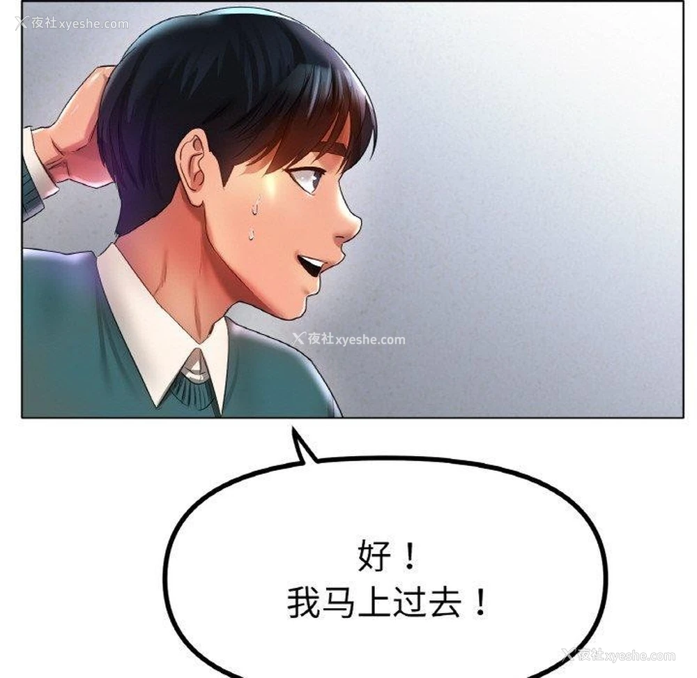 118P - 冰上之爱/冰上恋人