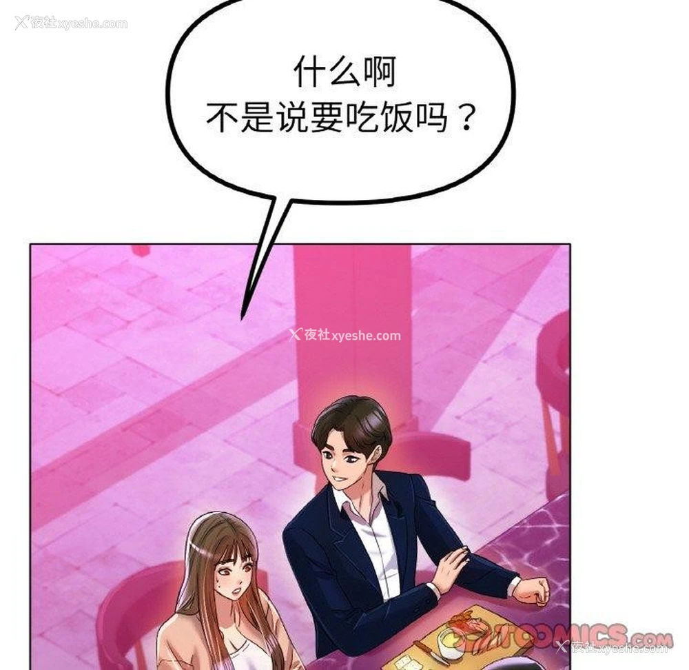122P - 冰上之爱/冰上恋人