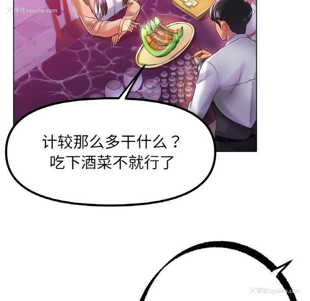 123P - 冰上之爱/冰上恋人