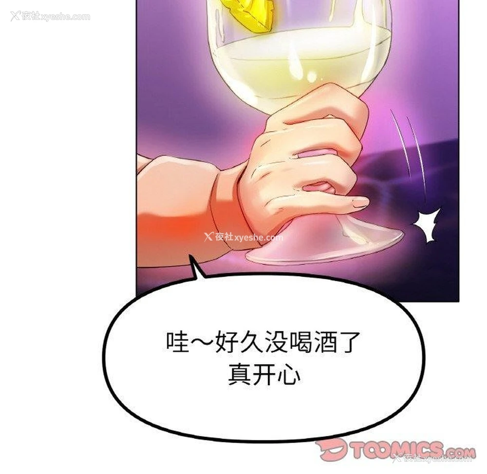 140P - 冰上之爱/冰上恋人
