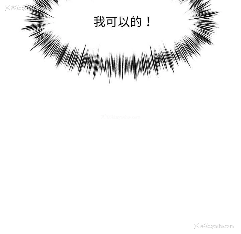 16P - 冰上之爱/冰上恋人
