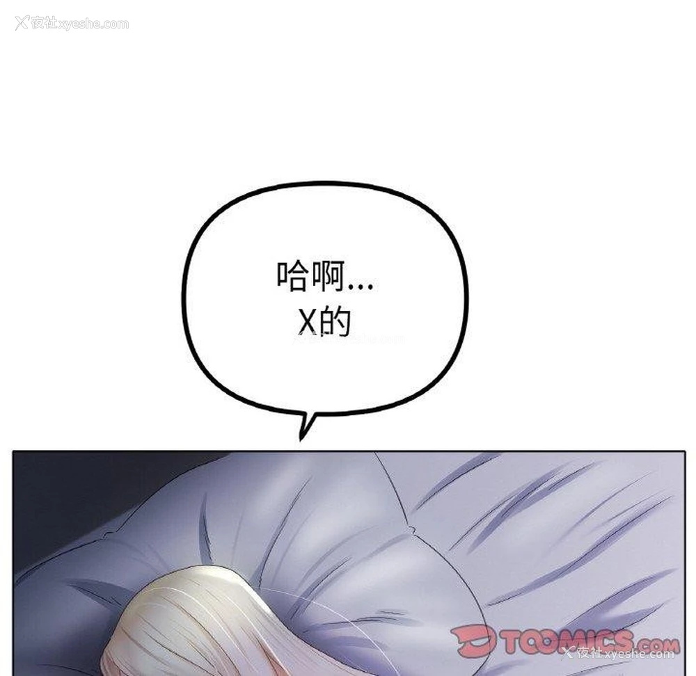26P - 冰上之爱/冰上恋人