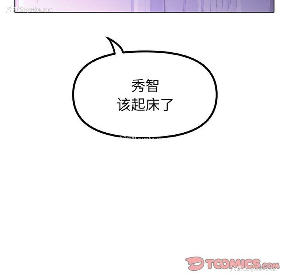 32P - 冰上之爱/冰上恋人