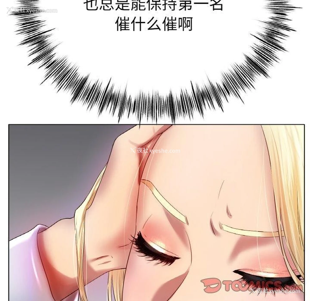 38P - 冰上之爱/冰上恋人