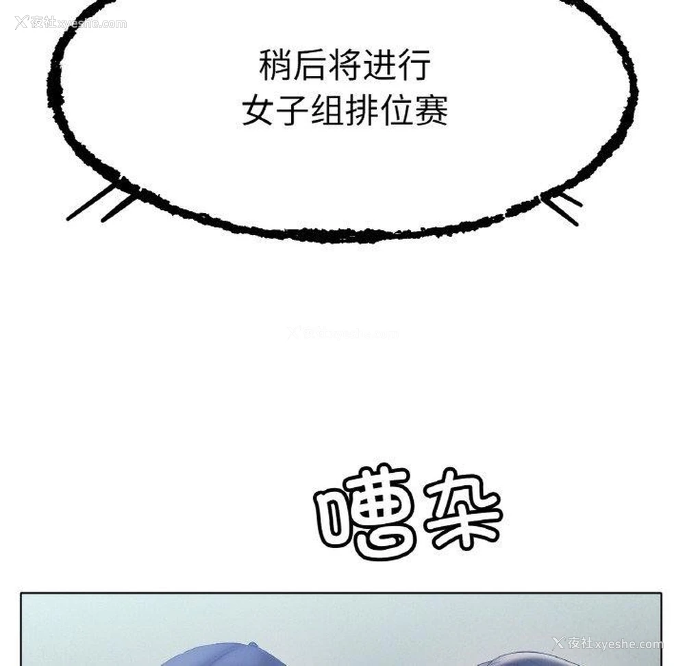 42P - 冰上之爱/冰上恋人
