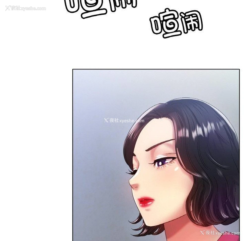 46P - 冰上之爱/冰上恋人