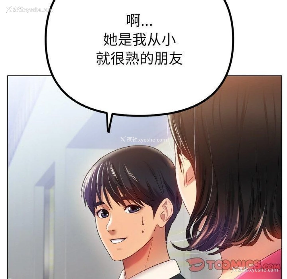 62P - 冰上之爱/冰上恋人