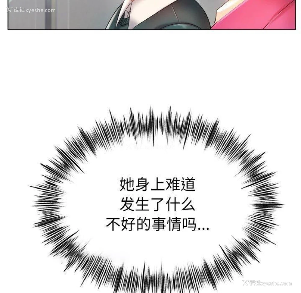 63P - 冰上之爱/冰上恋人