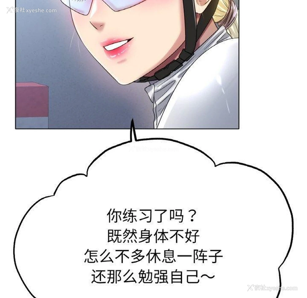 72P - 冰上之爱/冰上恋人
