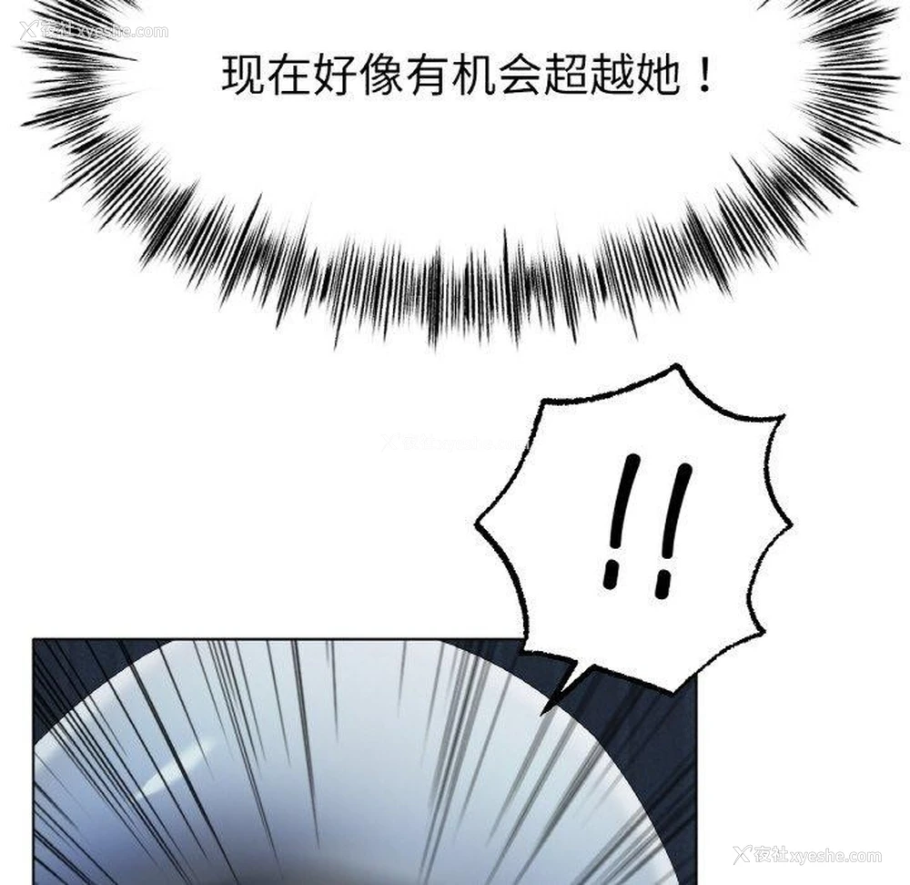 91P - 冰上之爱/冰上恋人