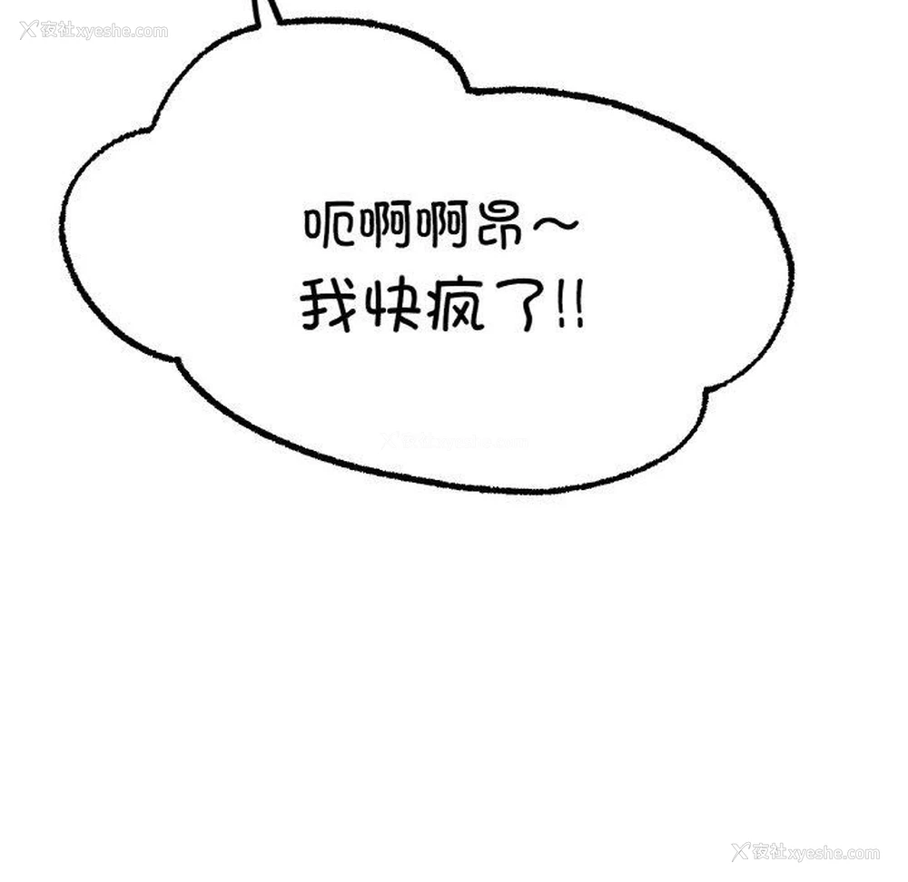 103P - 冰上之爱/冰上恋人
