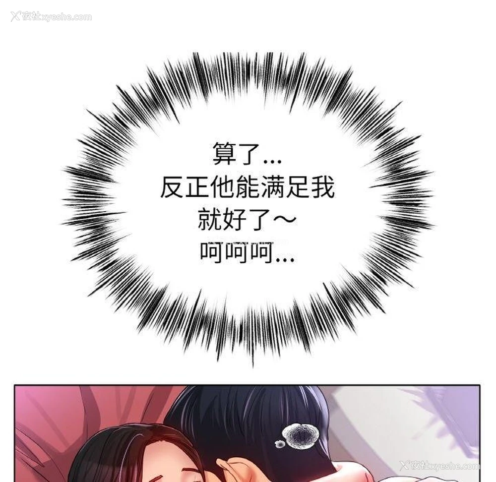104P - 冰上之爱/冰上恋人