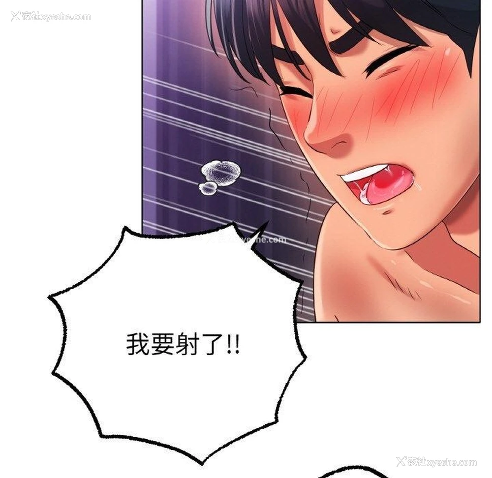 114P - 冰上之爱/冰上恋人
